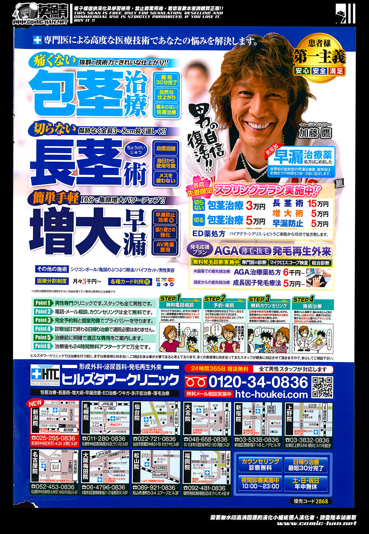 Action Pizazz 2014-05 page 2 full