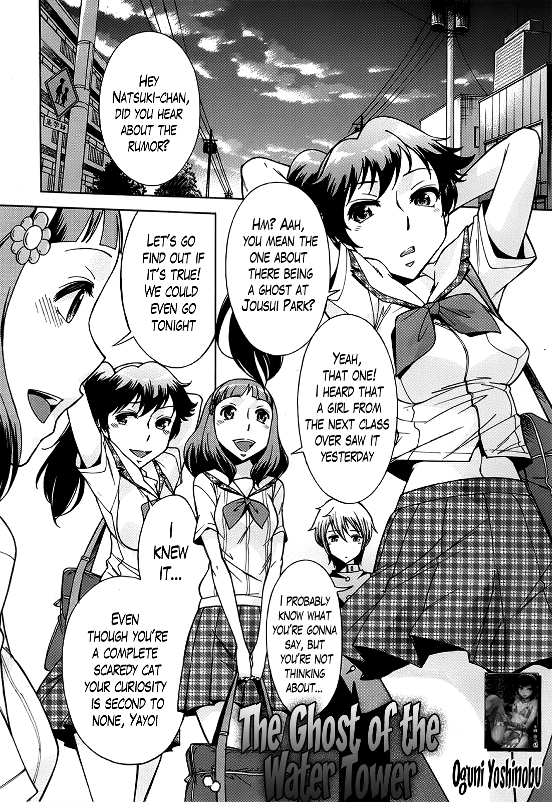 Kyuusui-tou no Yuurei | The Ghost of the Water Tower page 2 full