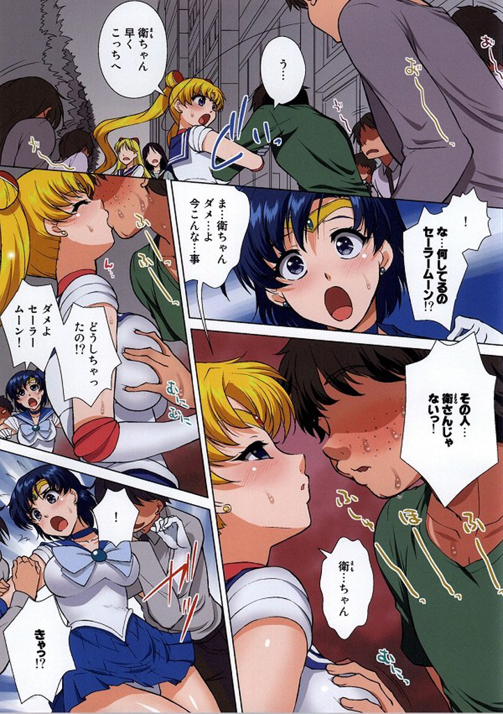 Sailor Senshi ga Youma ni Ero Ganbou o Miseraretara page 4 full