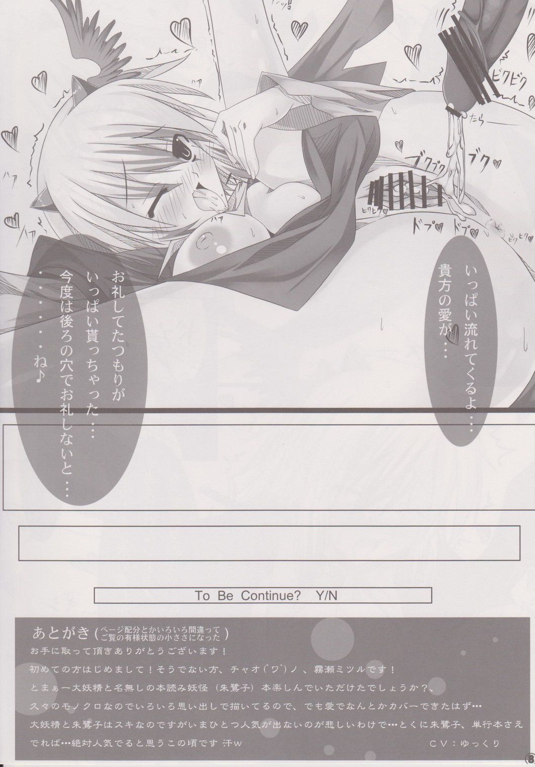 Pandemonium page 9 full