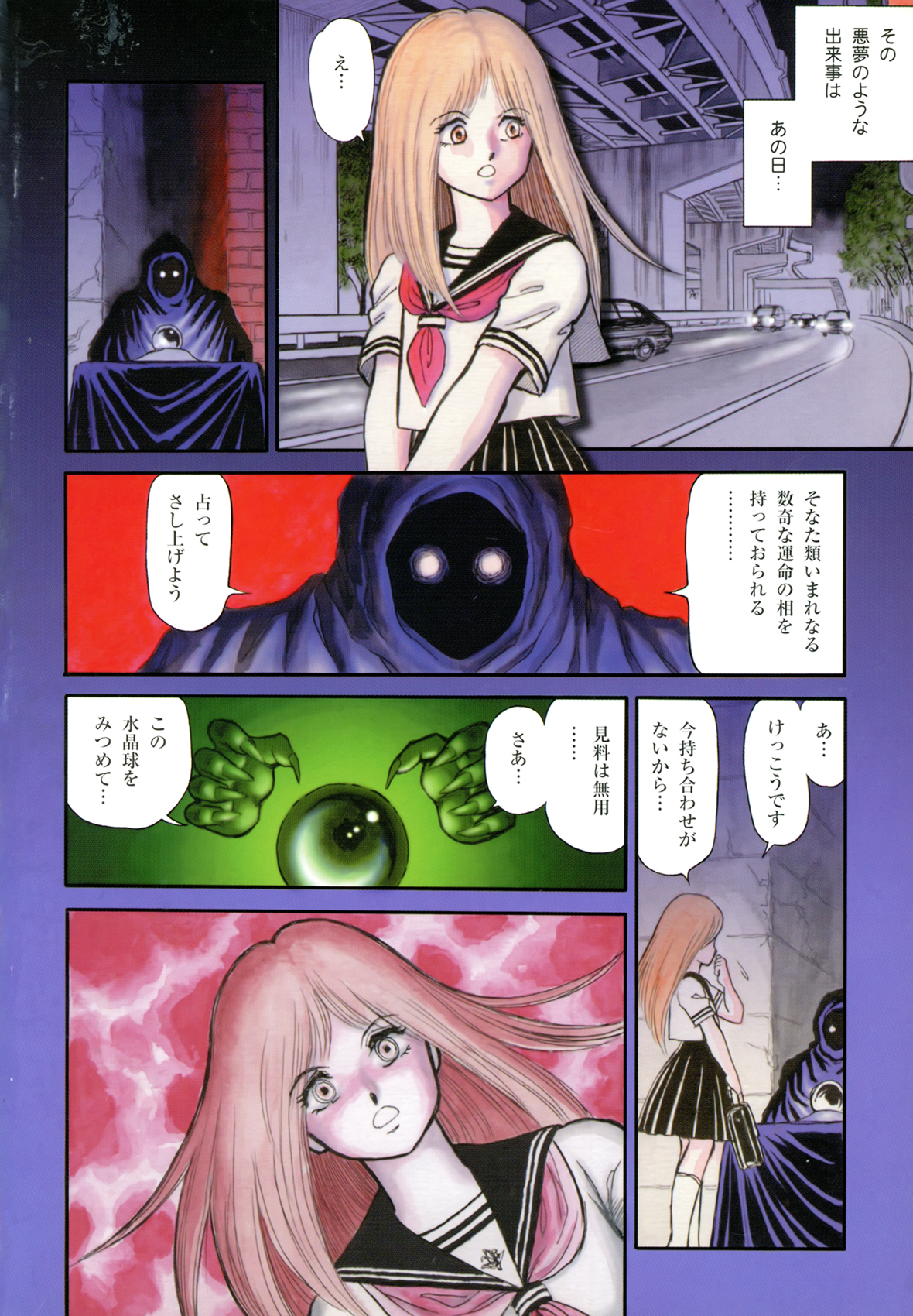 Dorei Senshi Maya I page 10 full