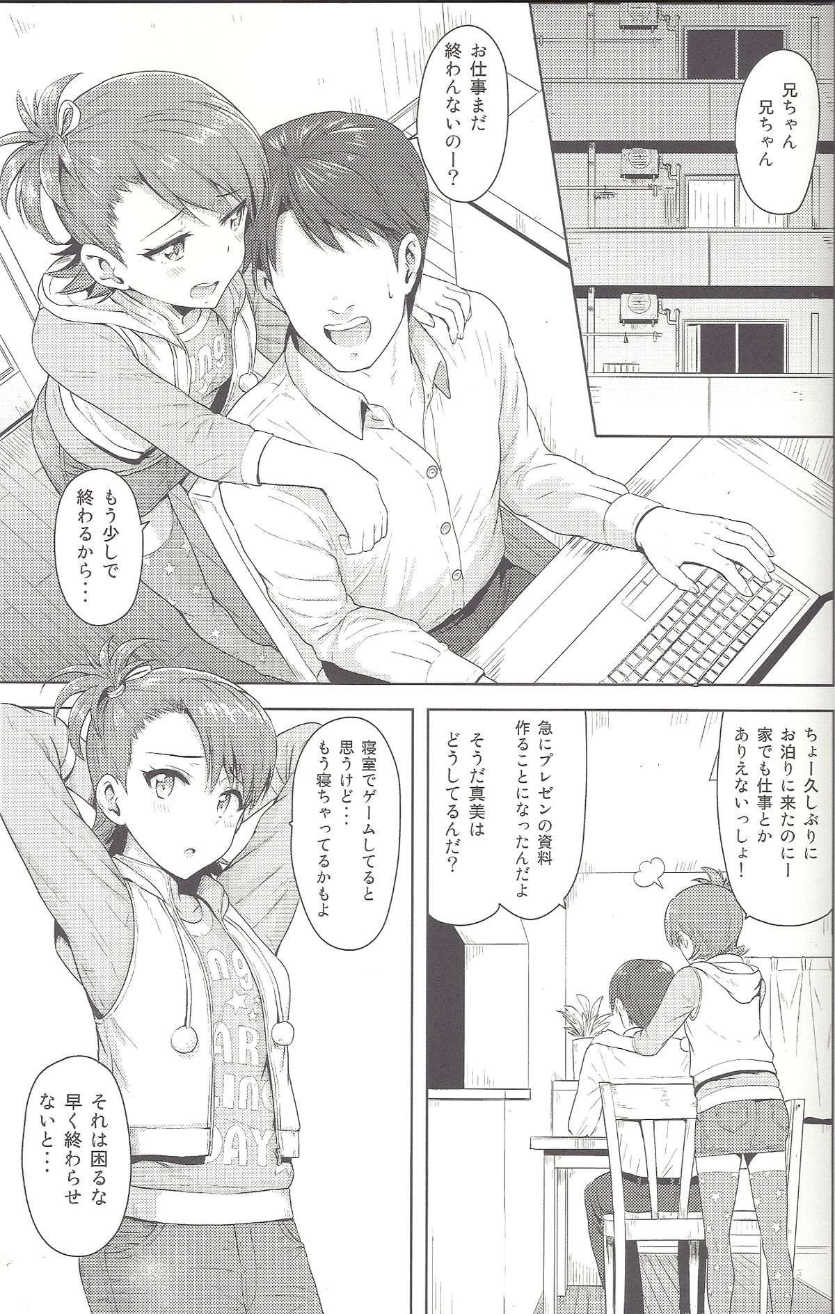 Ami Mami Mind4 page 2 full