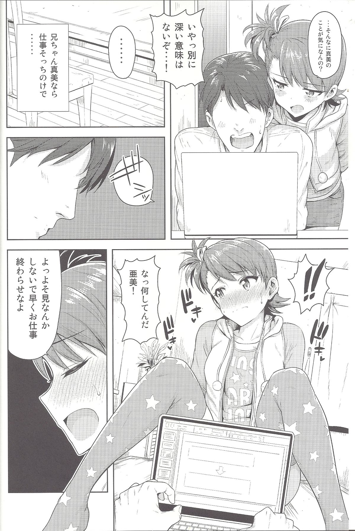 Ami Mami Mind4 page 3 full