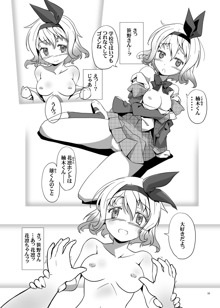 Succubus Hamemasu! 1 Inma Ousama wa Hiria Doutei!? page 3 full