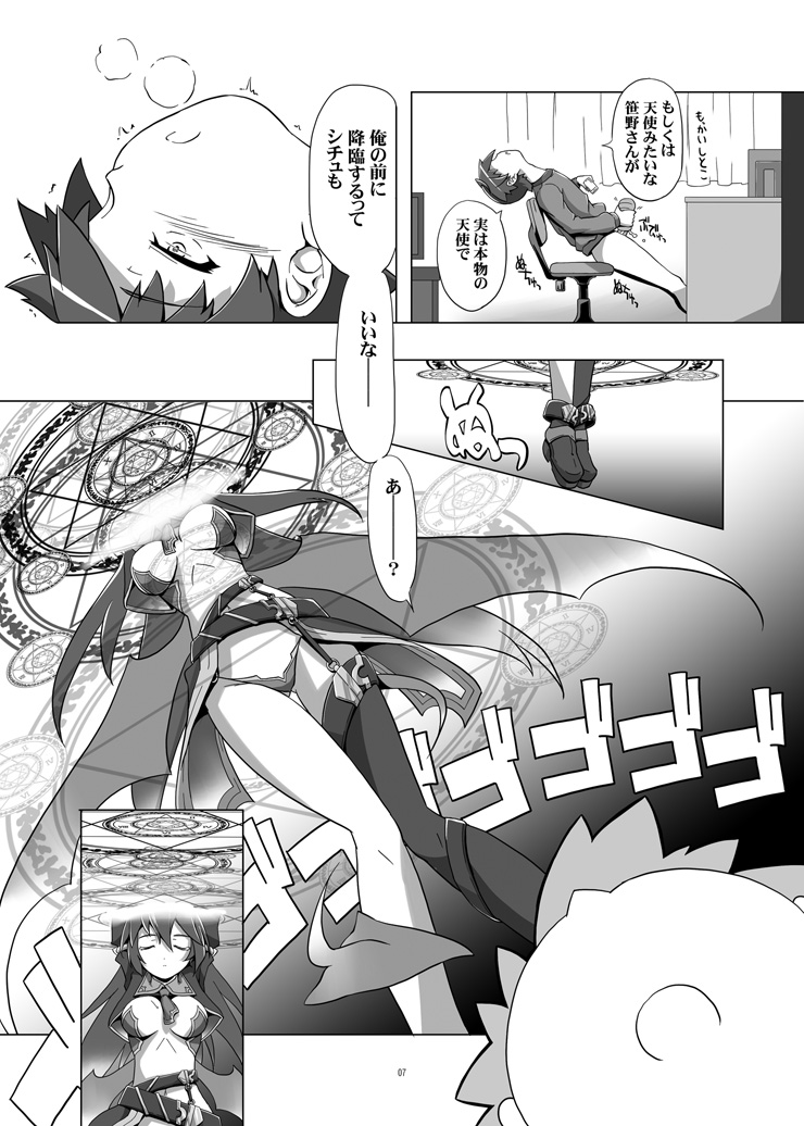 Succubus Hamemasu! 1 Inma Ousama wa Hiria Doutei!? page 6 full