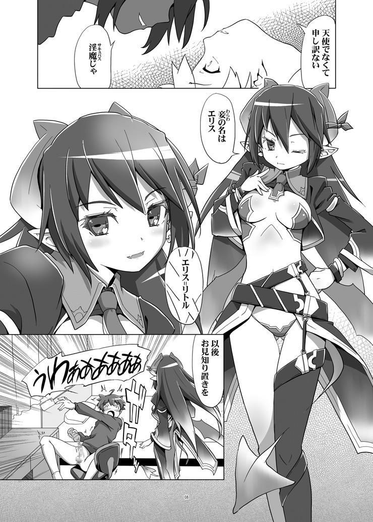 Succubus Hamemasu! 1 Inma Ousama wa Hiria Doutei!? page 7 full