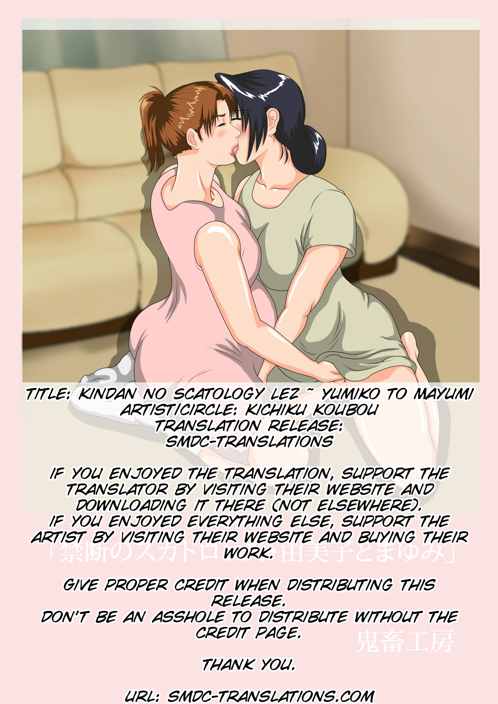 Kindan no Scatolo Les ~ Yumiko to Mayumi page 2 full