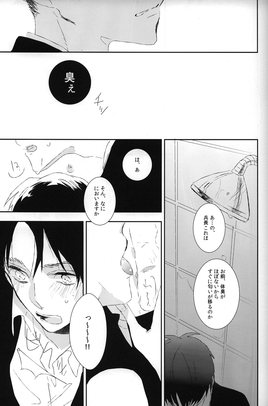 Kemono no Seisou page 10 full