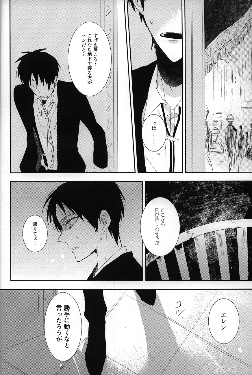 Kemono no Seisou page 3 full