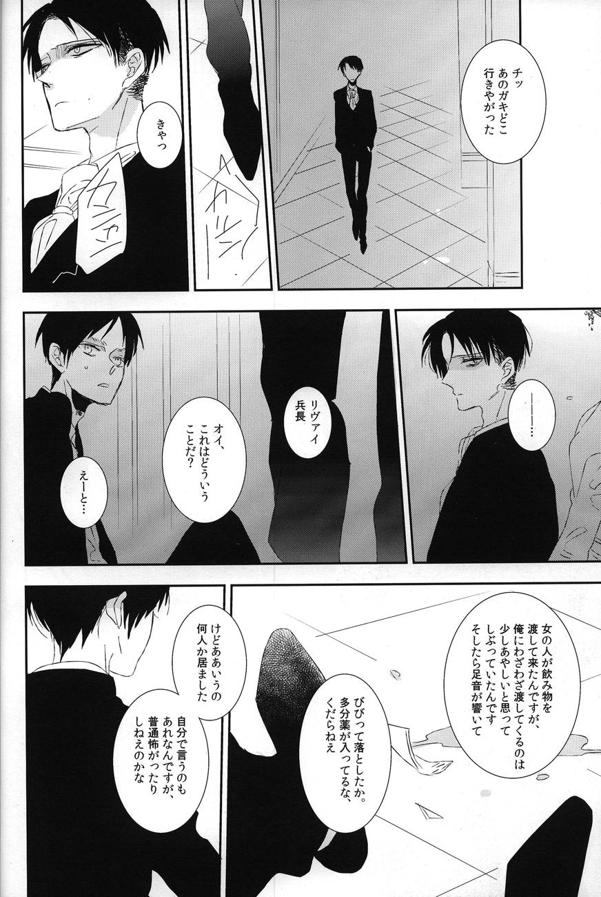 Kemono no Seisou page 7 full