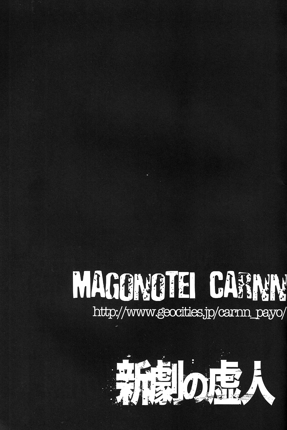 Shingeki No Kyojin   =StatisticallyNP= page 10 full