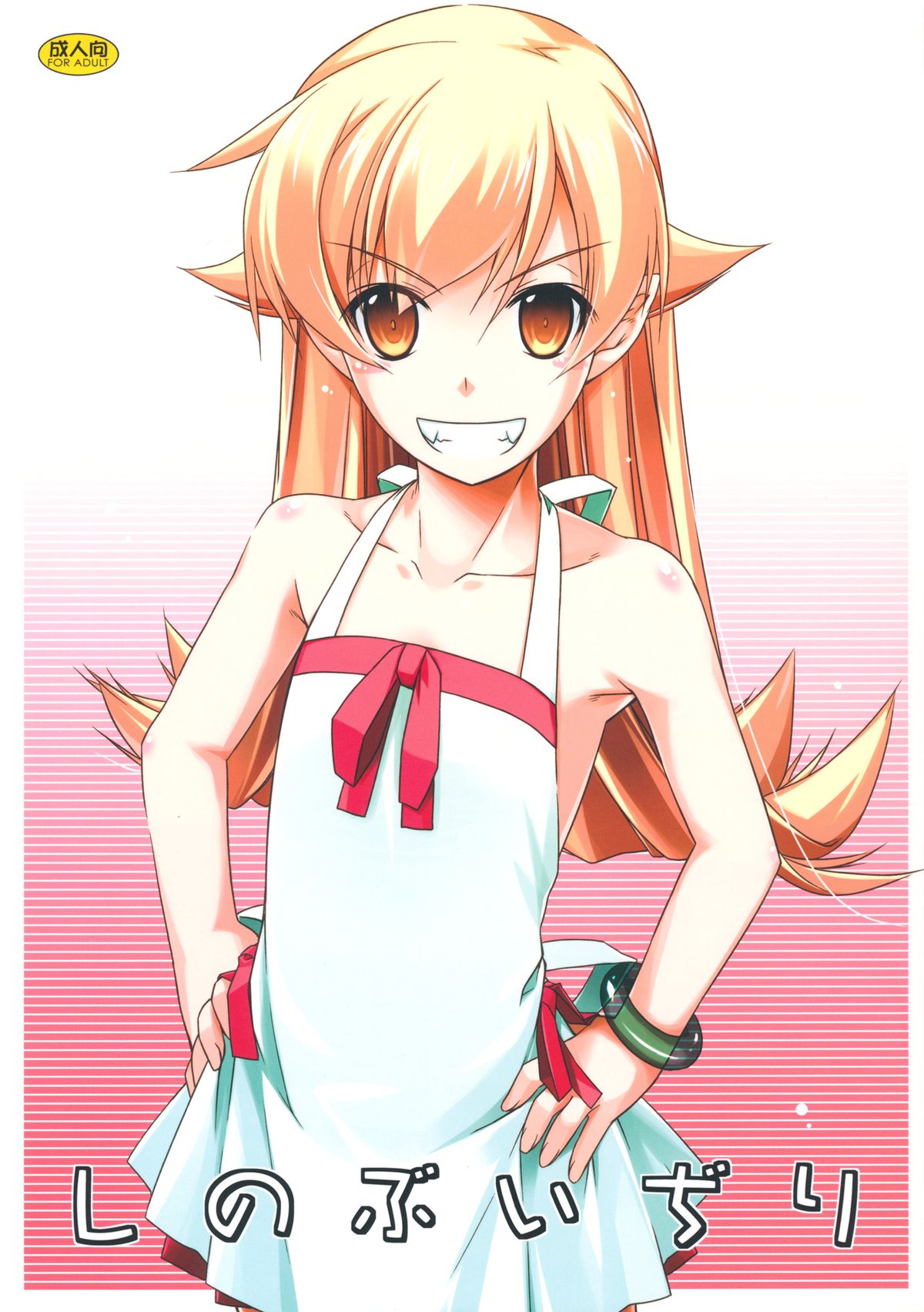 Shinobu Ijiri page 1 full