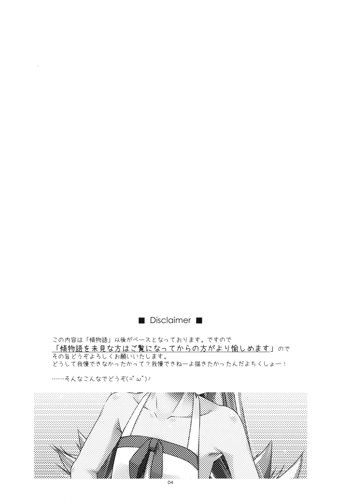 Shinobu Ijiri page 3 full