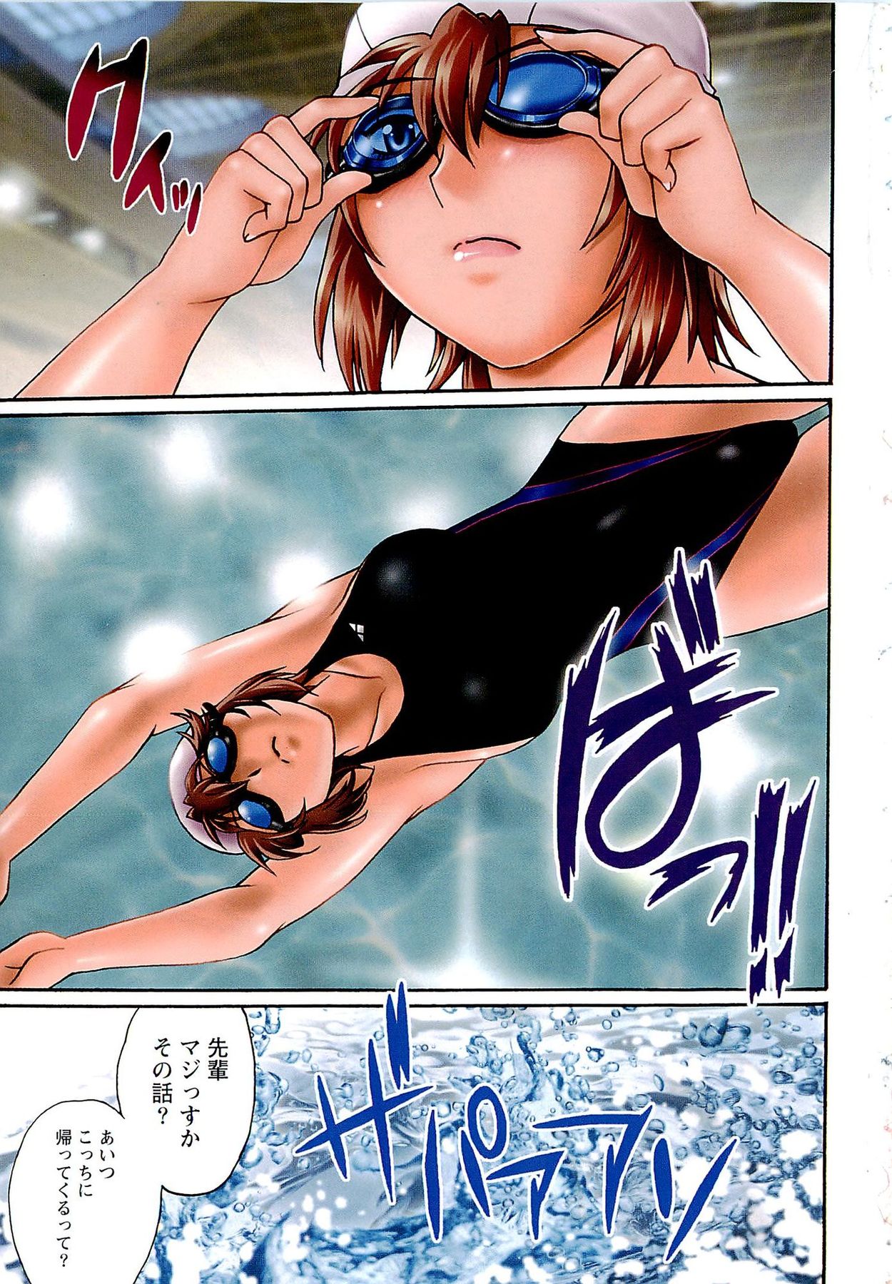 Kuikomi wo Naoshiteru Hima wa Nai! Vol. 1 page 4 full