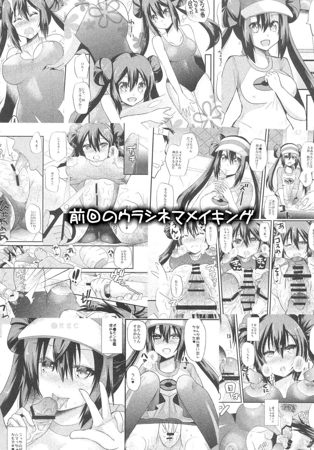 Ura Cinema Making One year after | Behind-the-Scenes Cinema Making - One Year After page 3 full