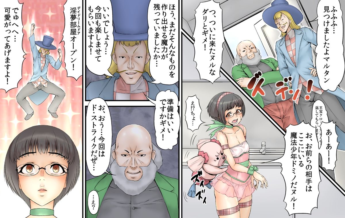 Mahou Shounen D page 6 full