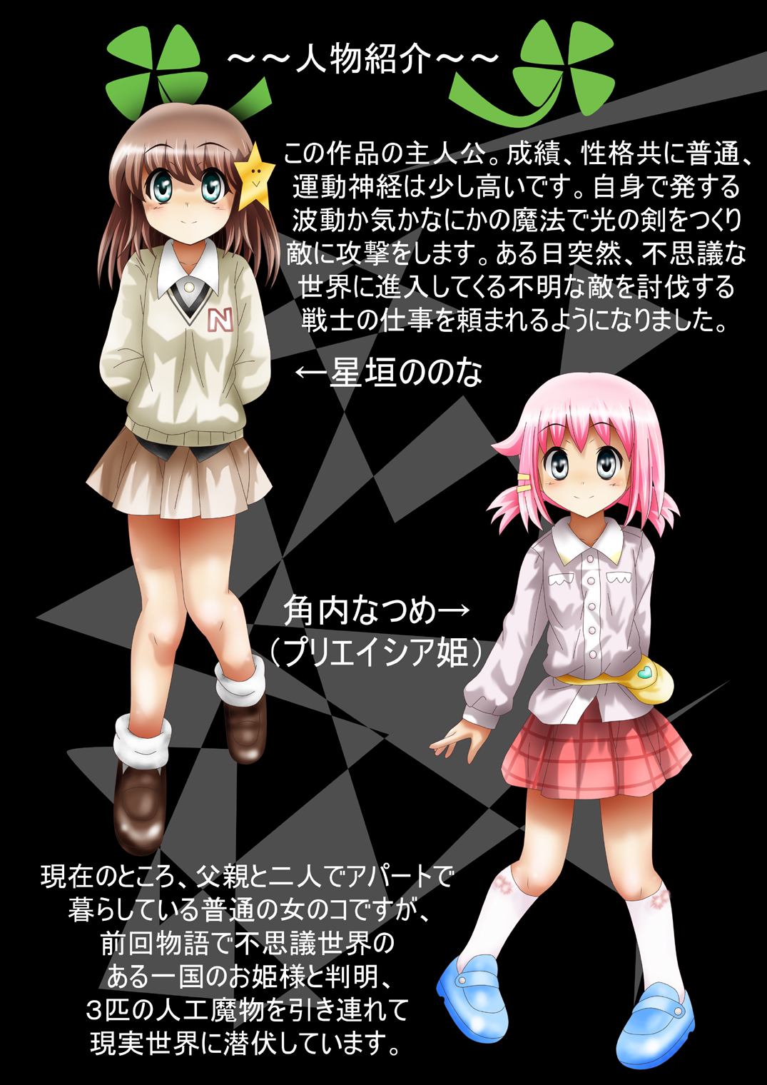 "Fushigi Sekai -Mystery World- Nonona 20" ~Nonona vs Inma Ouji Hamajild, Hiun no Jikan Teishi Chijokukan~ page 8 full