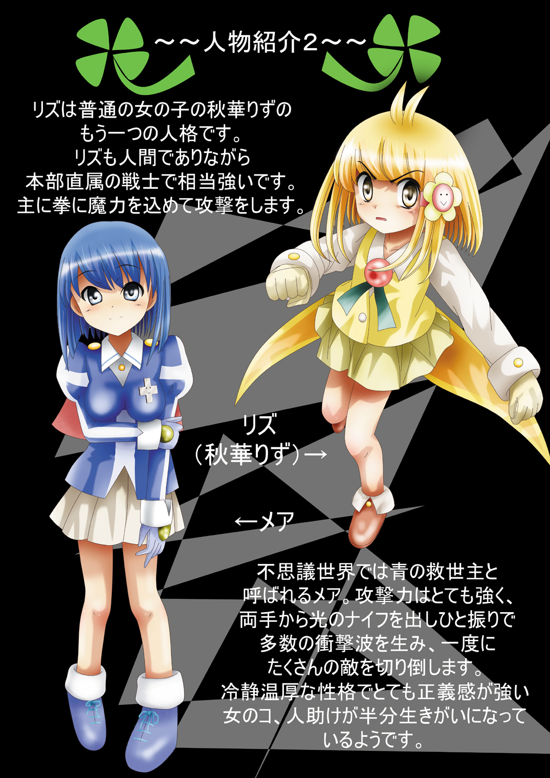 "Fushigi Sekai -Mystery World- Nonona 20" ~Nonona vs Inma Ouji Hamajild, Hiun no Jikan Teishi Chijokukan~ page 9 full