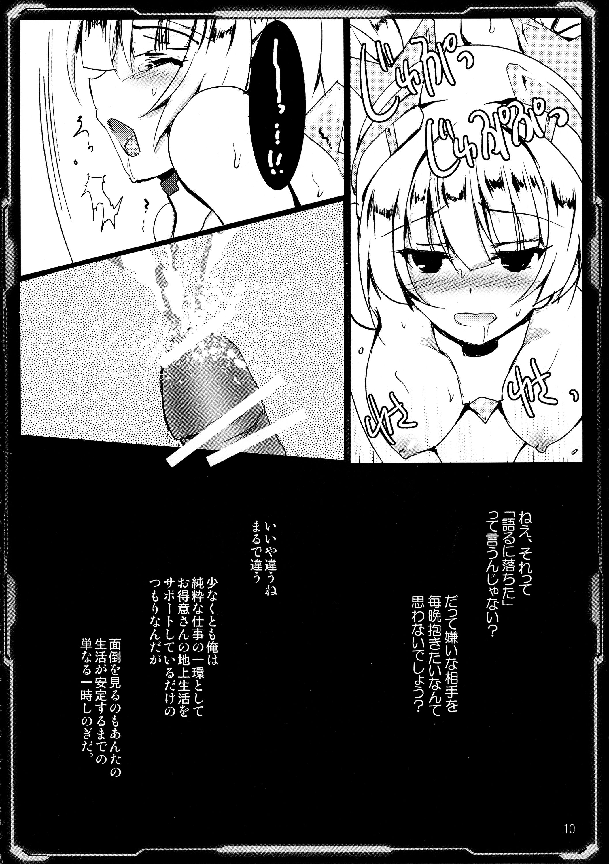 Jingi Reichi page 10 full