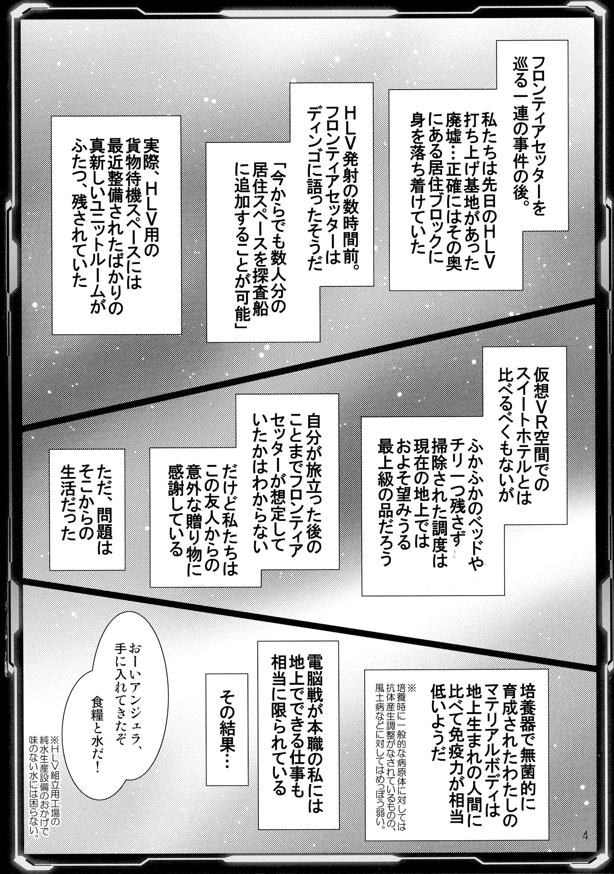 Jingi Reichi page 4 full