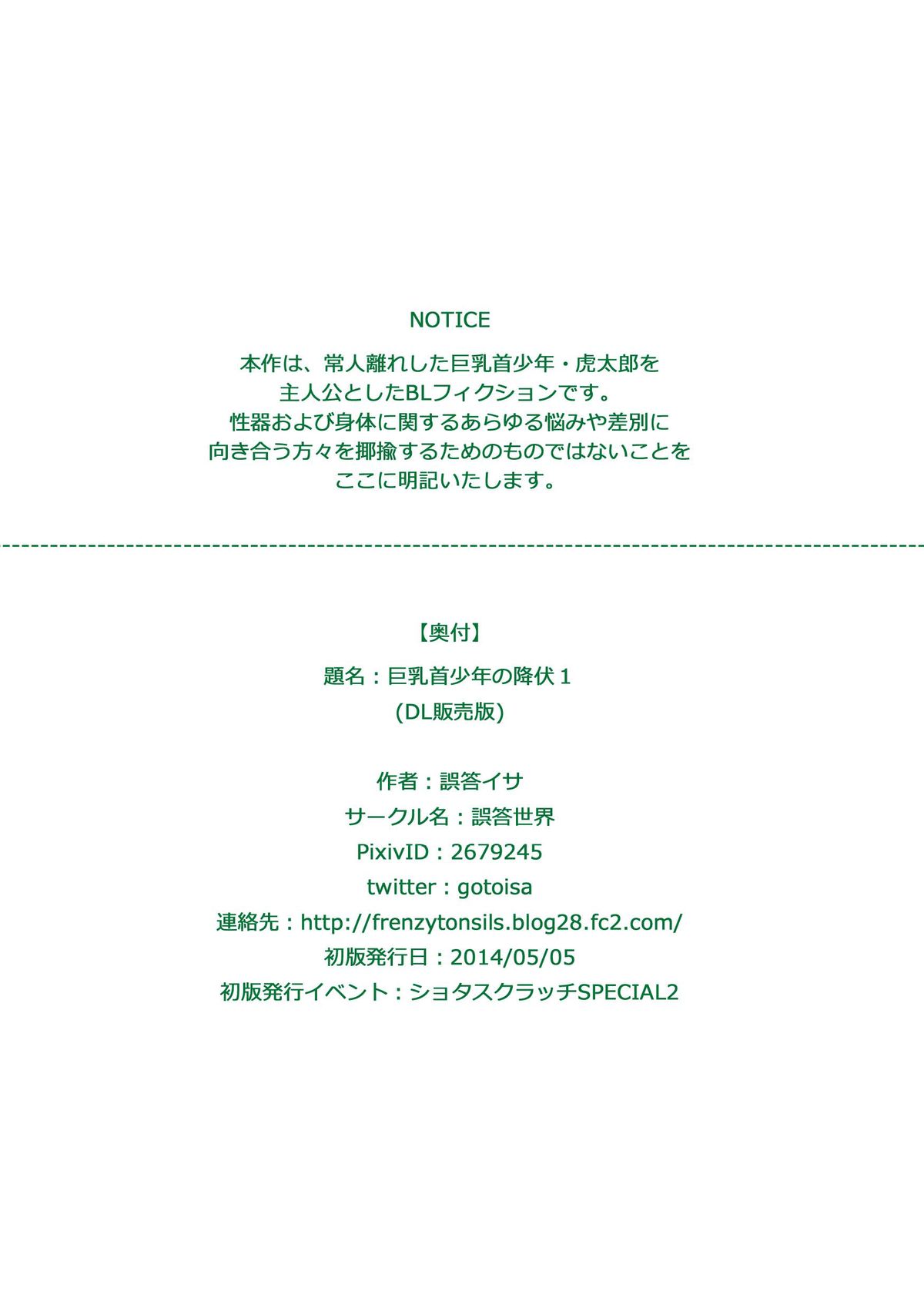 Kyochikubi Shounen no Koufuku 1 page 10 full