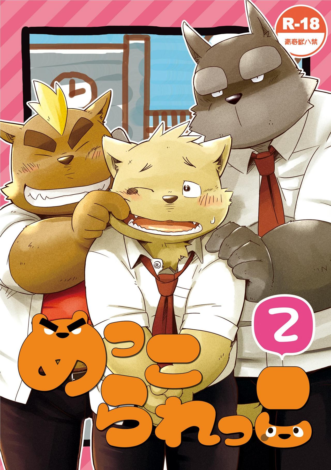 Mekko Rarekko 2 page 1 full