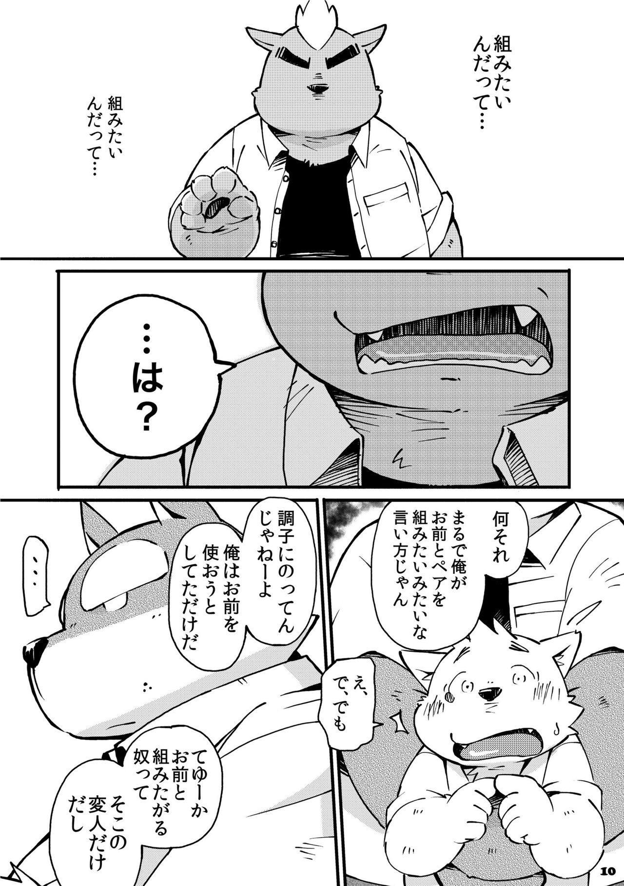 Mekko Rarekko 2 page 10 full