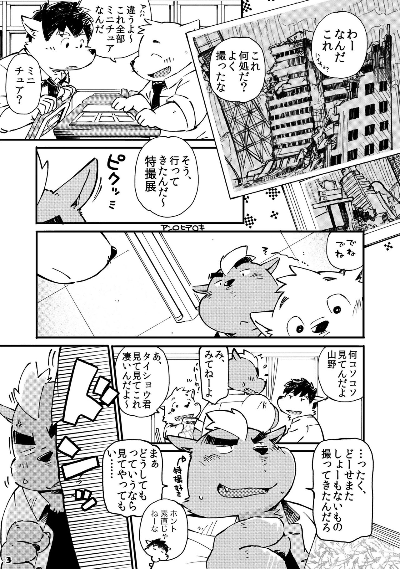 Mekko Rarekko 2 page 3 full