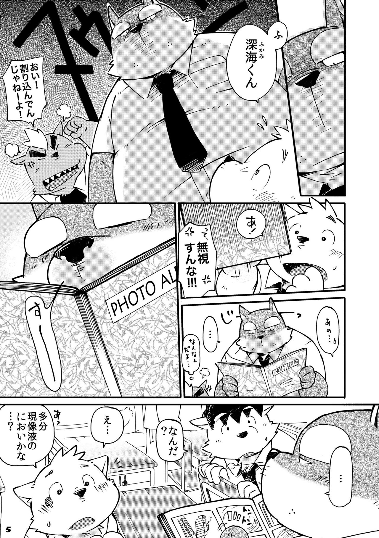 Mekko Rarekko 2 page 5 full