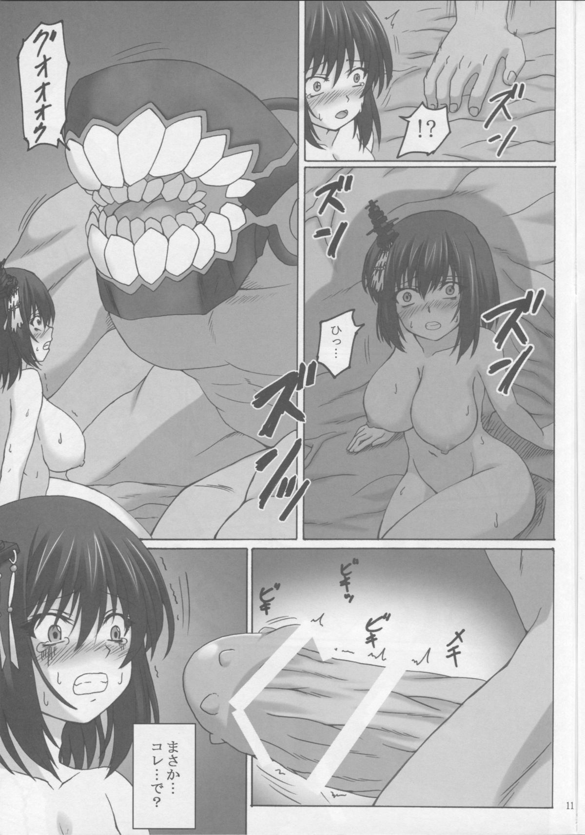 Achira no Sekai demo Goissho ni page 10 full