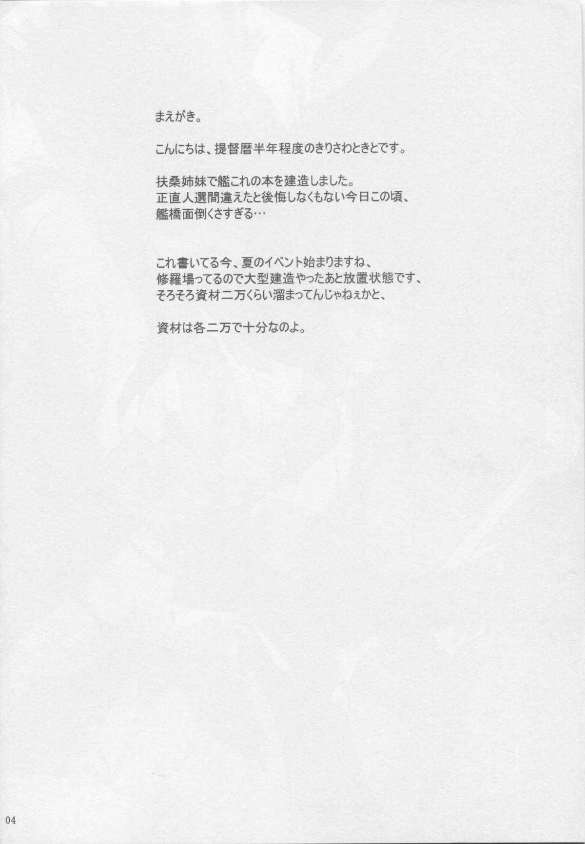 Achira no Sekai demo Goissho ni page 3 full