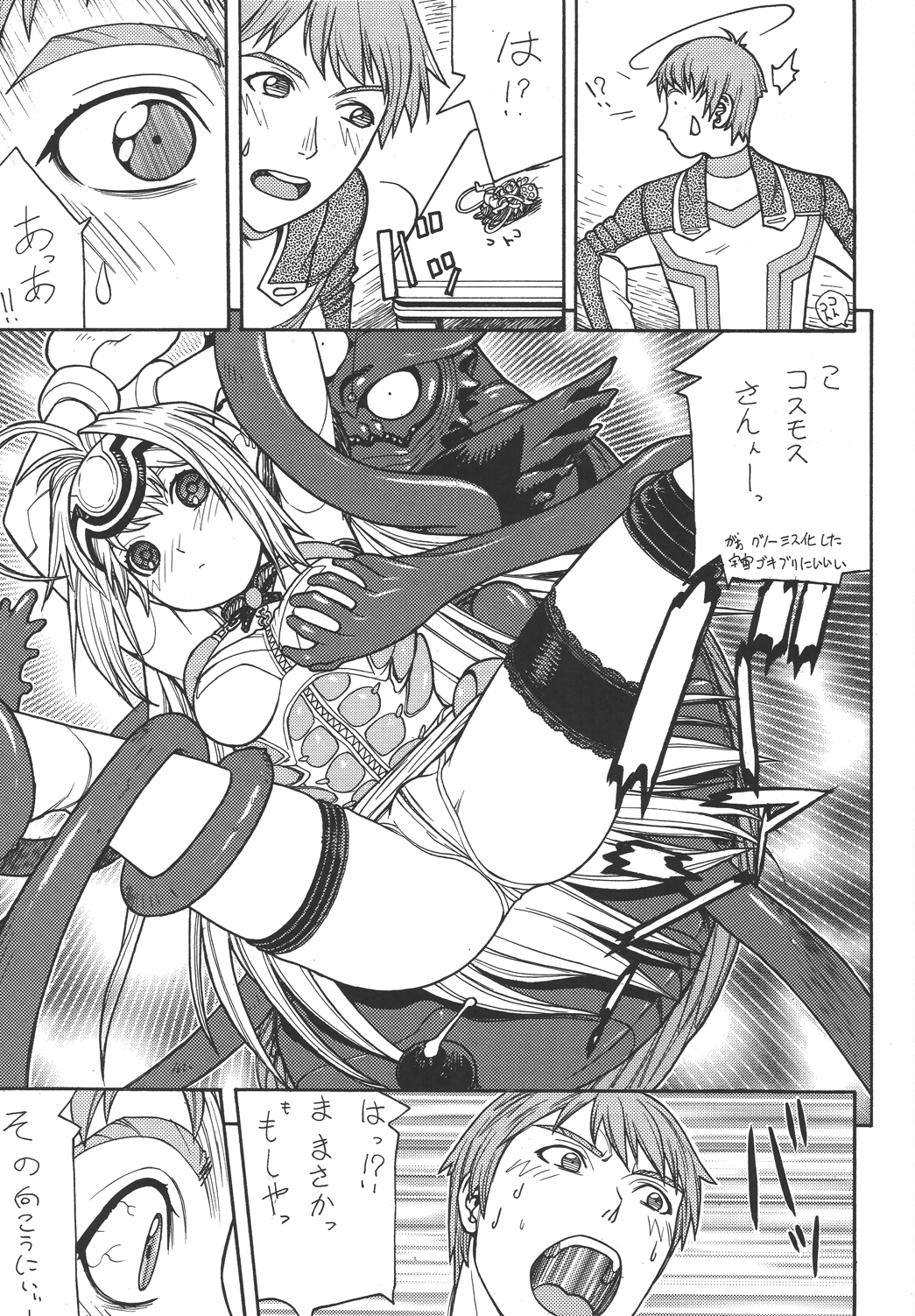 Fighters Giga Comics Round 8 page 10 full