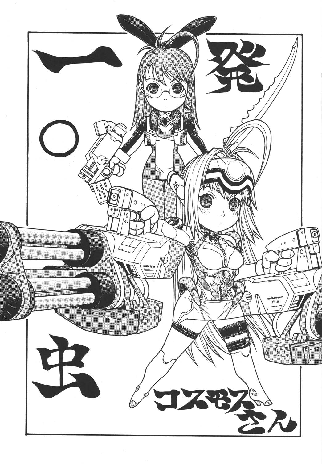 Fighters Giga Comics Round 8 page 4 full