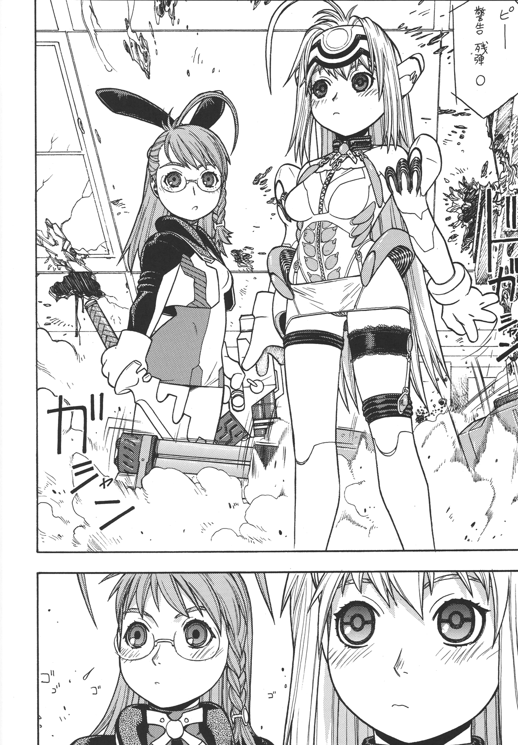 Fighters Giga Comics Round 8 page 7 full