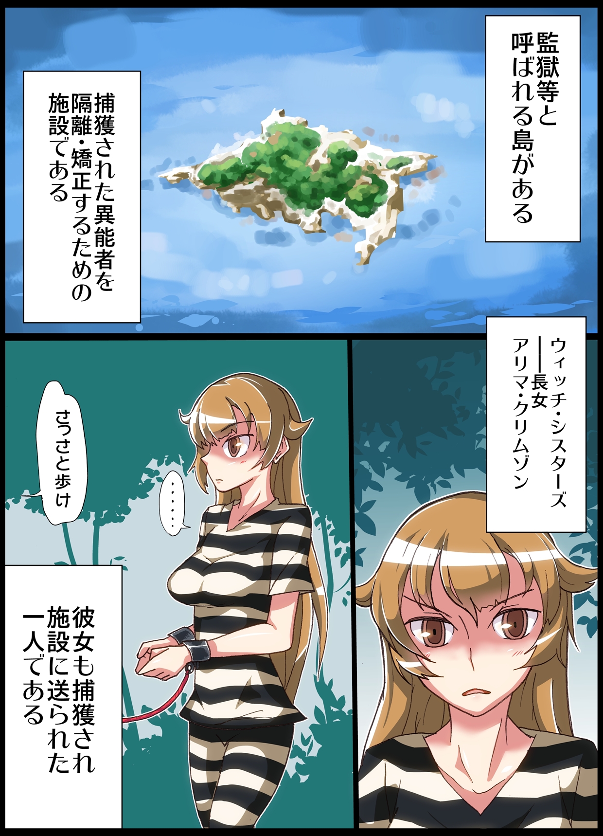 Inousha Sanshimai Choukyou page 4 full