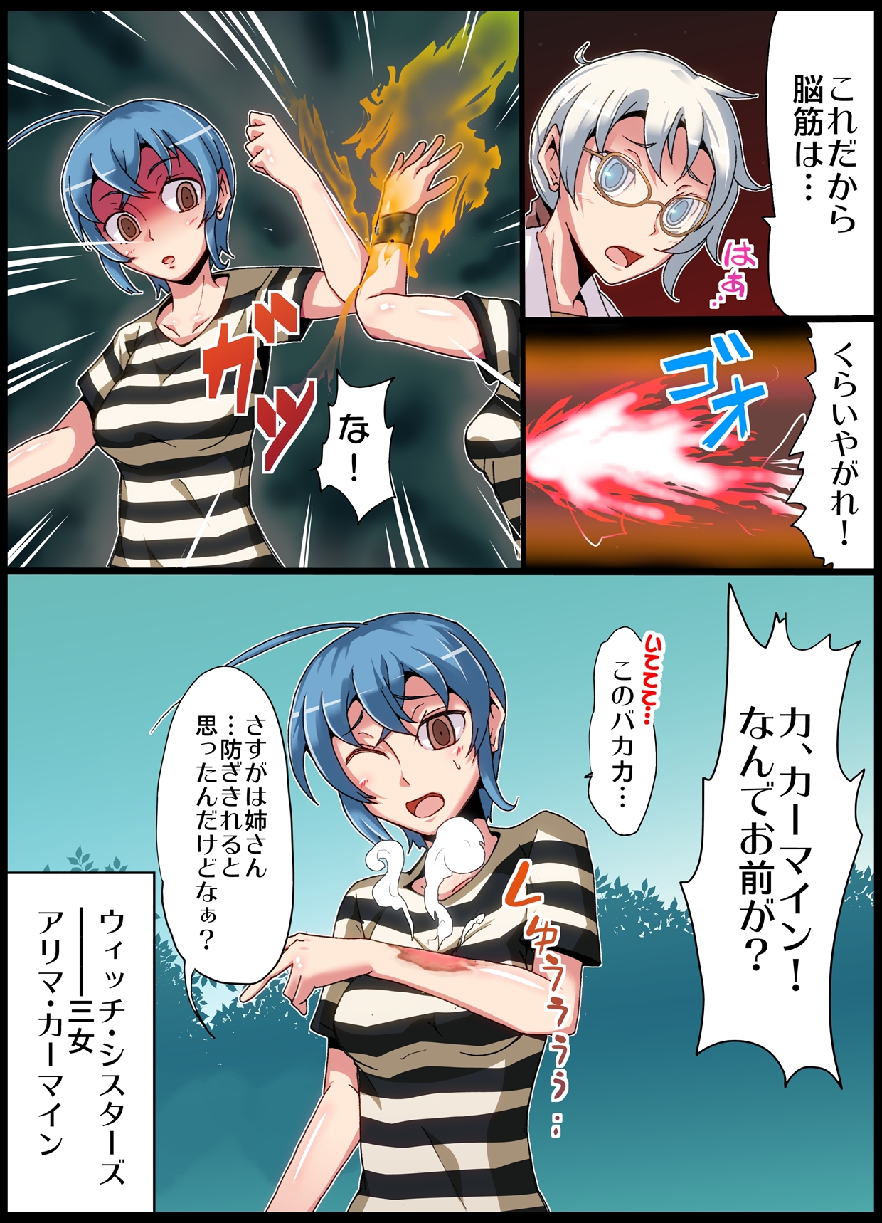 Inousha Sanshimai Choukyou page 6 full