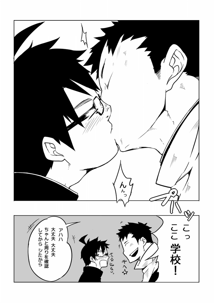 Osananajimi page 8 full