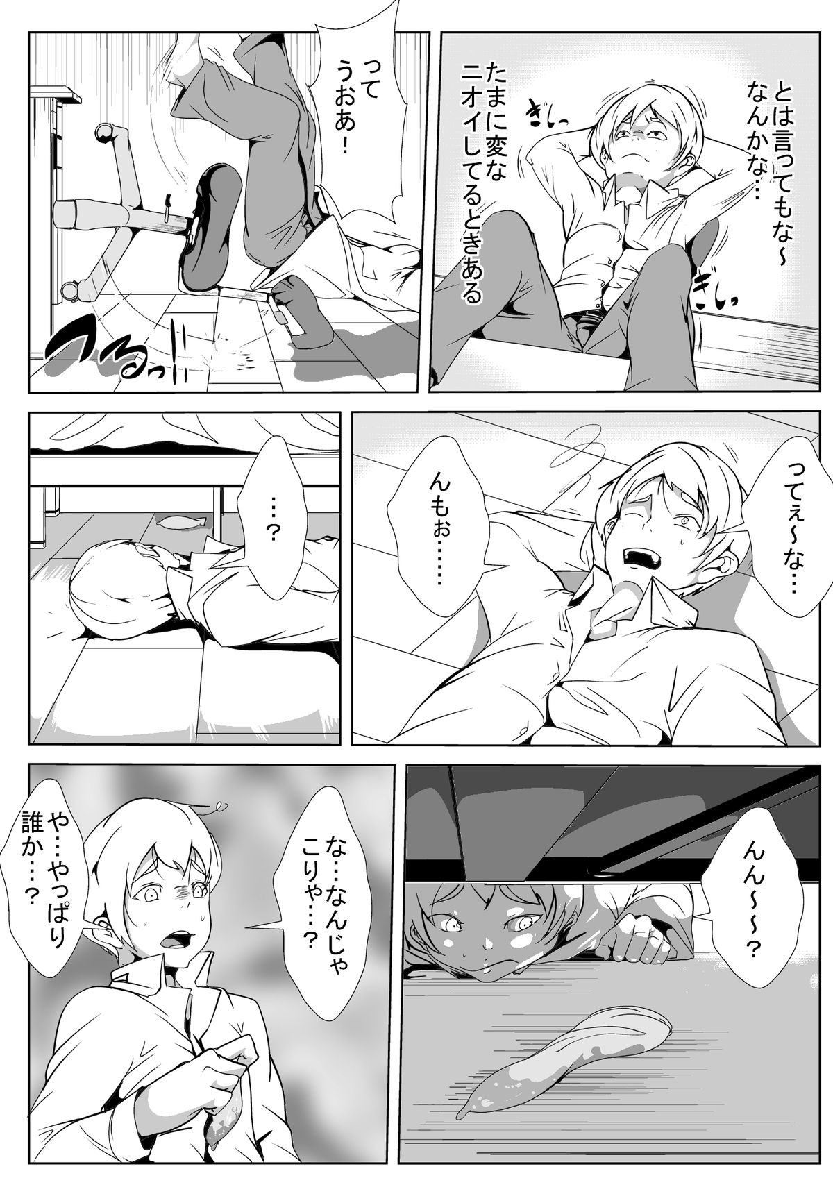 Haha no Himitsu no Jouji page 3 full
