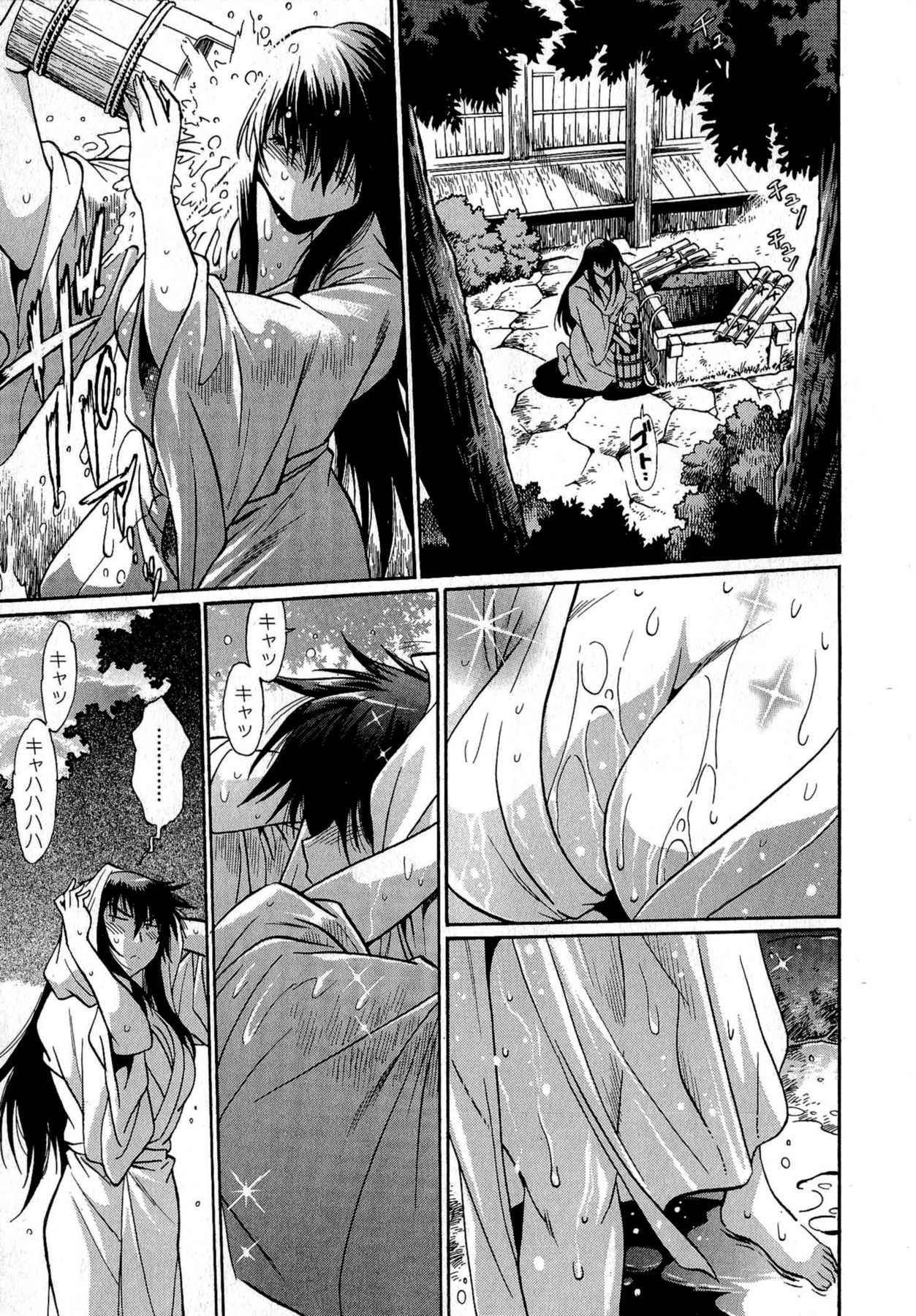 Hibi Kore Koujitsu Vol. 1 page 8 full
