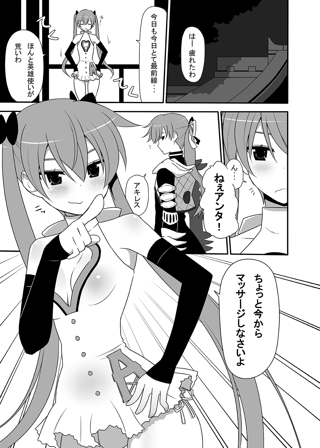 Akiresu no Ikisugita Massage page 4 full