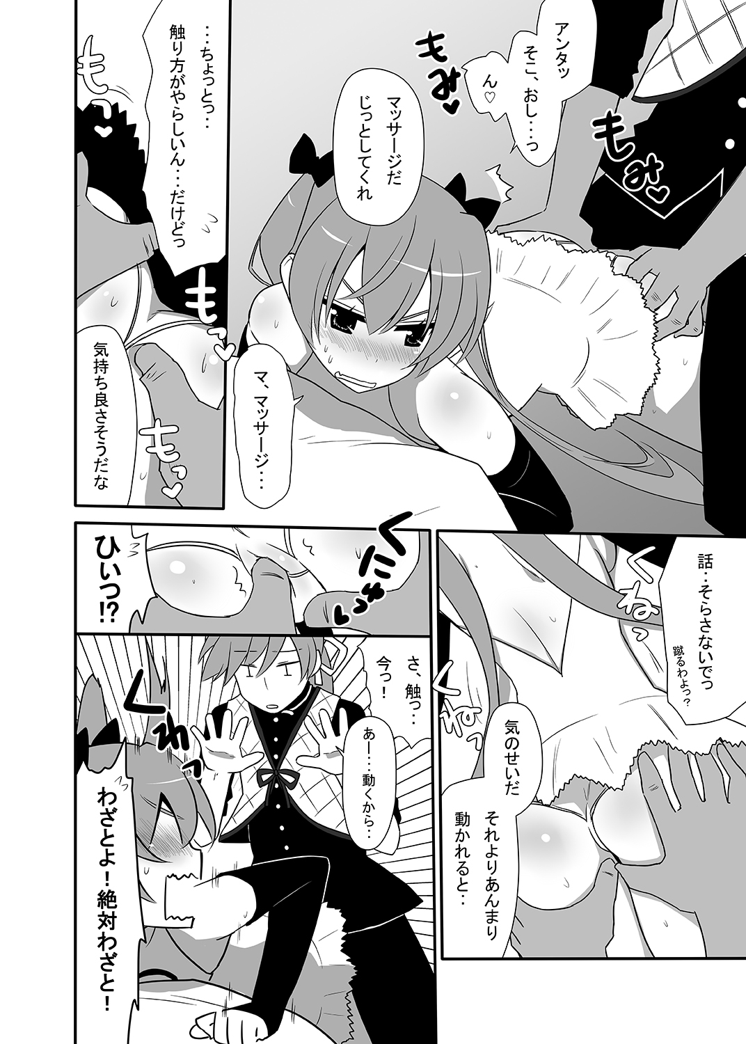 Akiresu no Ikisugita Massage page 7 full