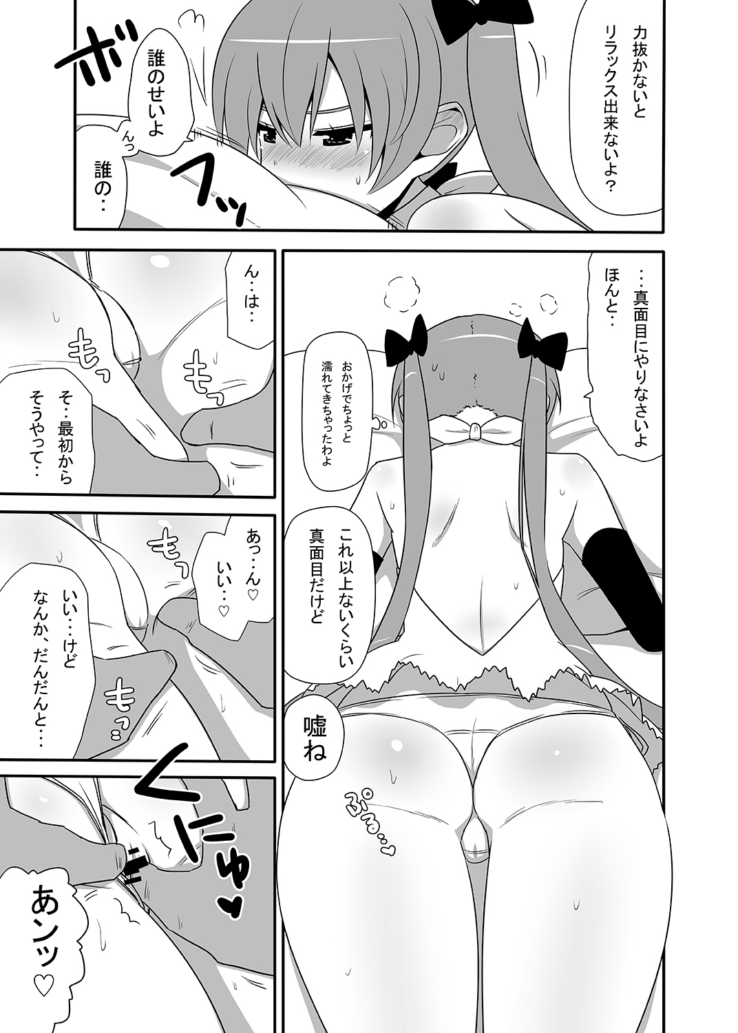 Akiresu no Ikisugita Massage page 8 full