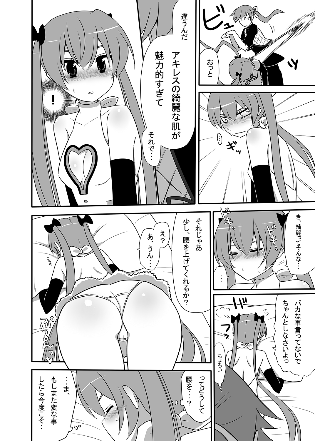 Akiresu no Ikisugita Massage page 9 full