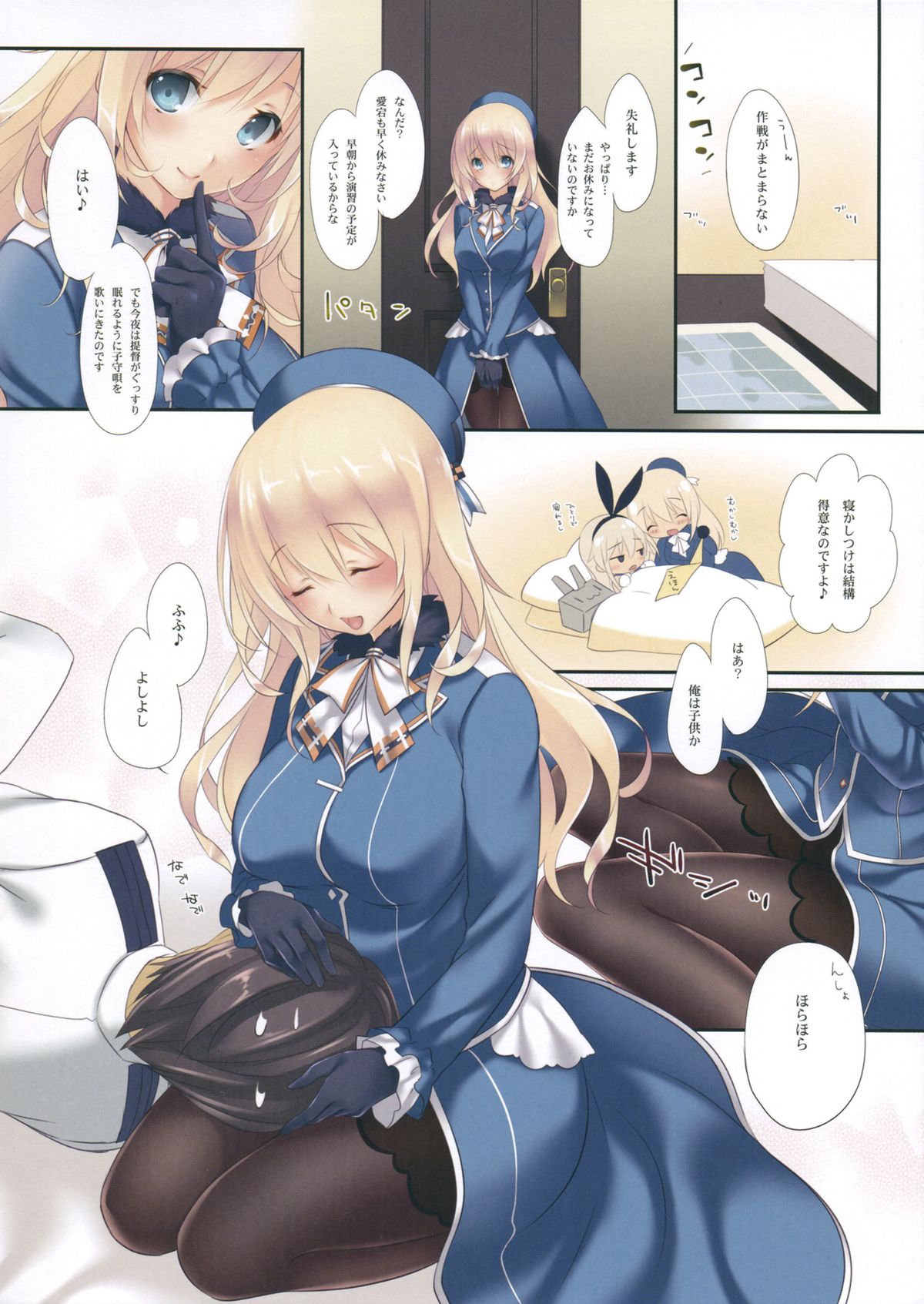 Love Tonight page 6 full