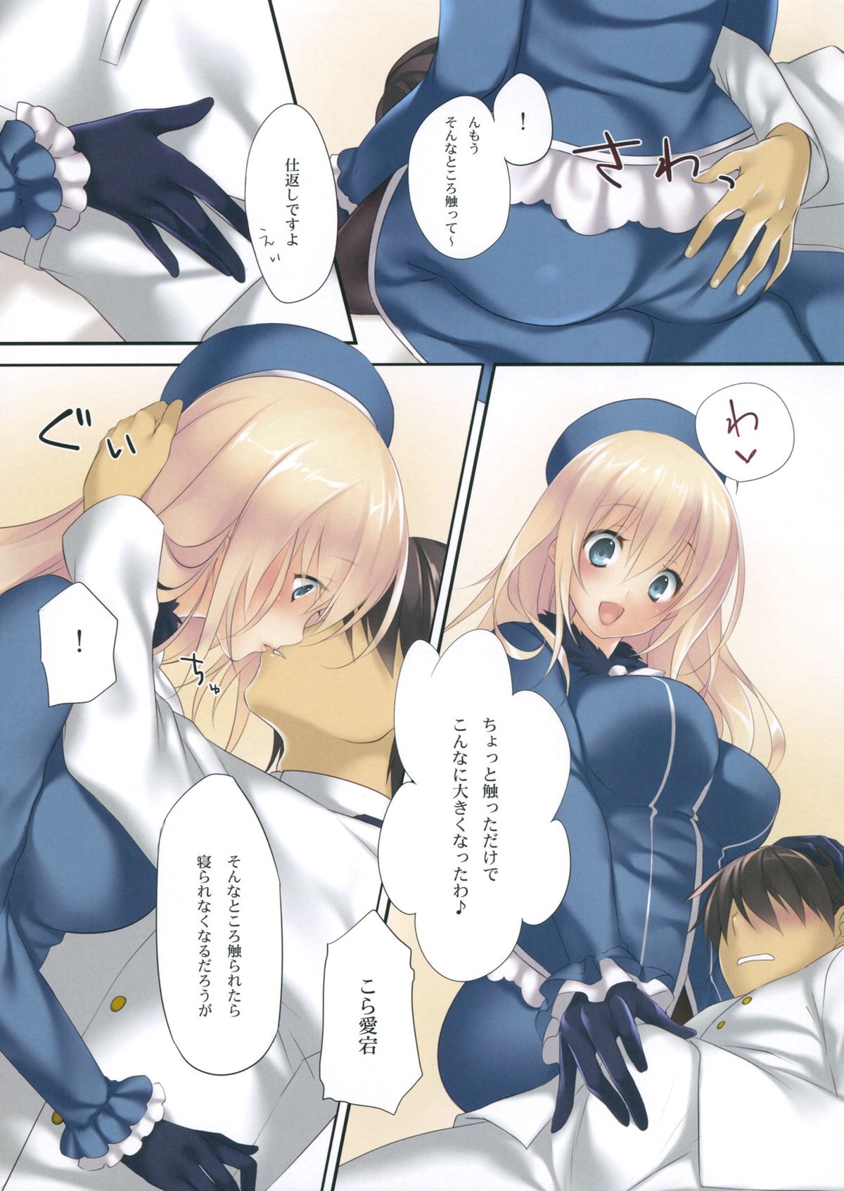 Love Tonight page 7 full