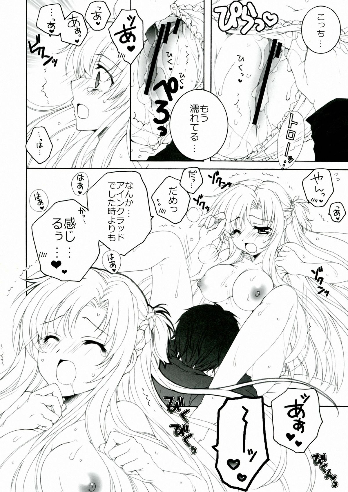 Love-Offline page 10 full