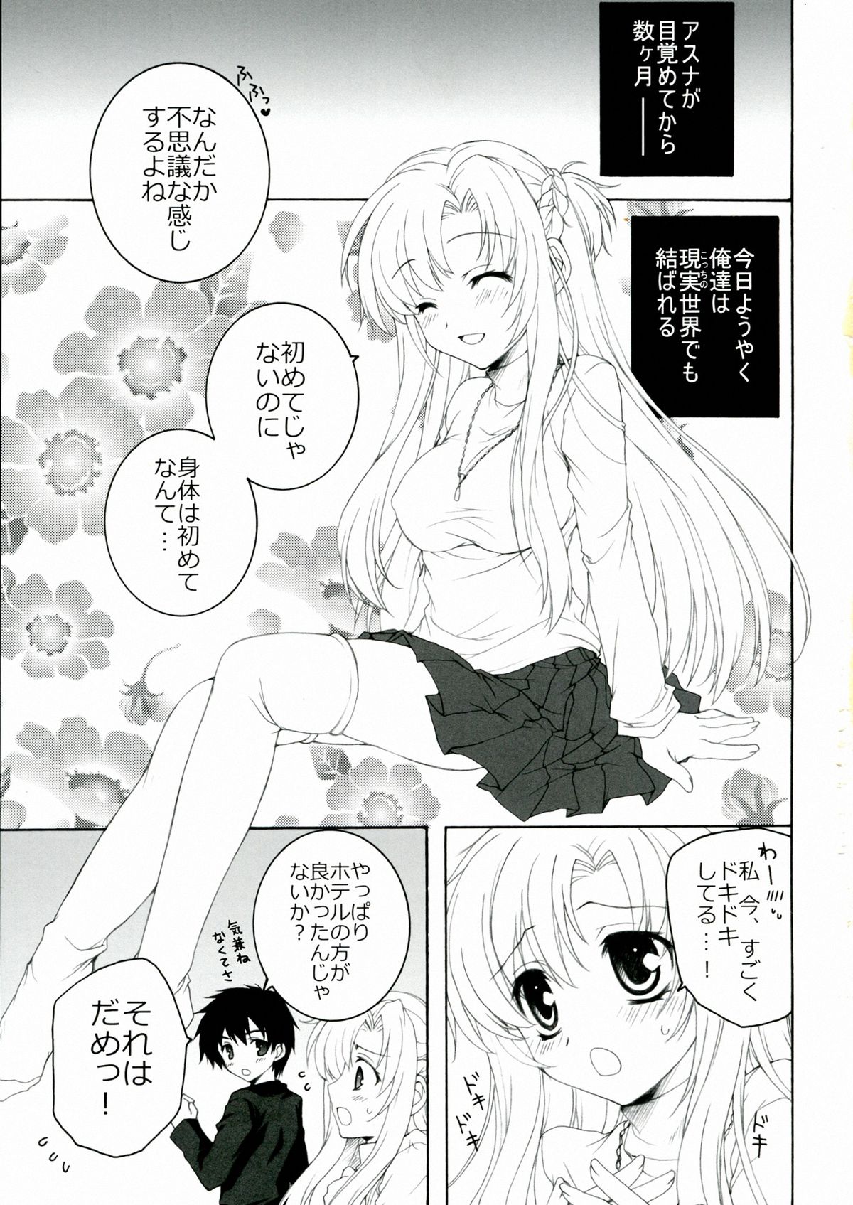 Love-Offline page 5 full