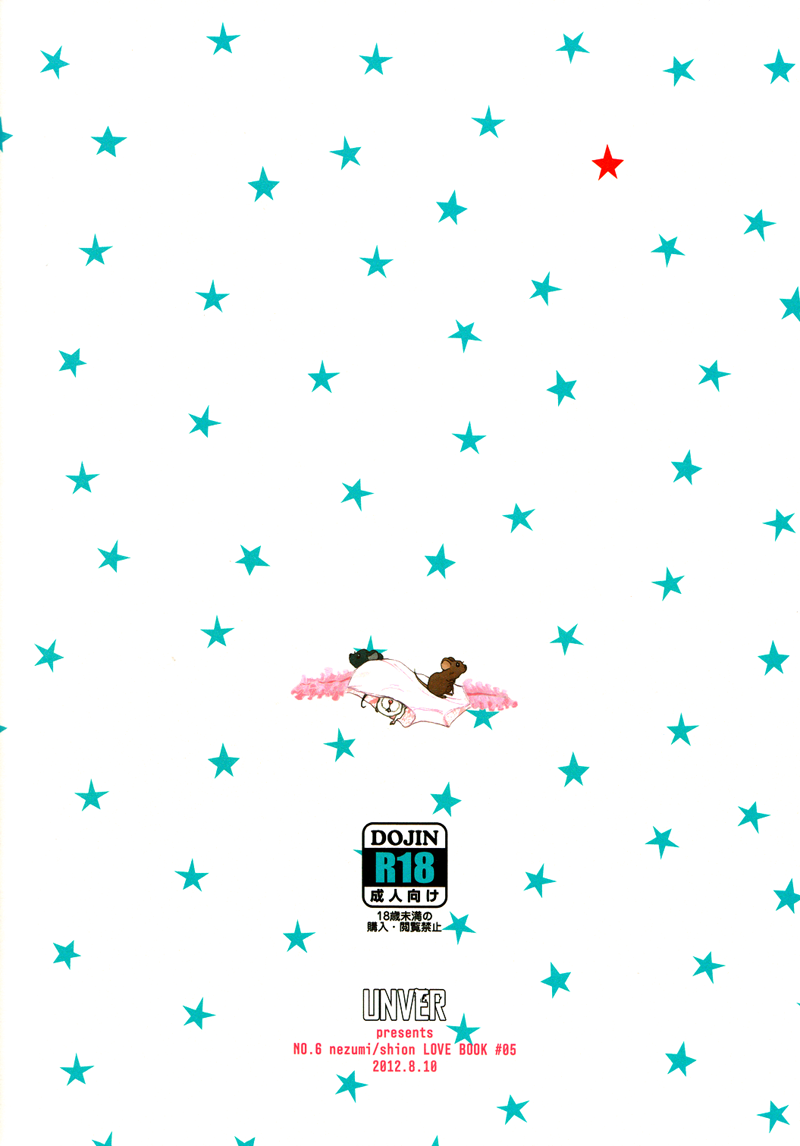 Shion-kun no Pantsu page 2 full