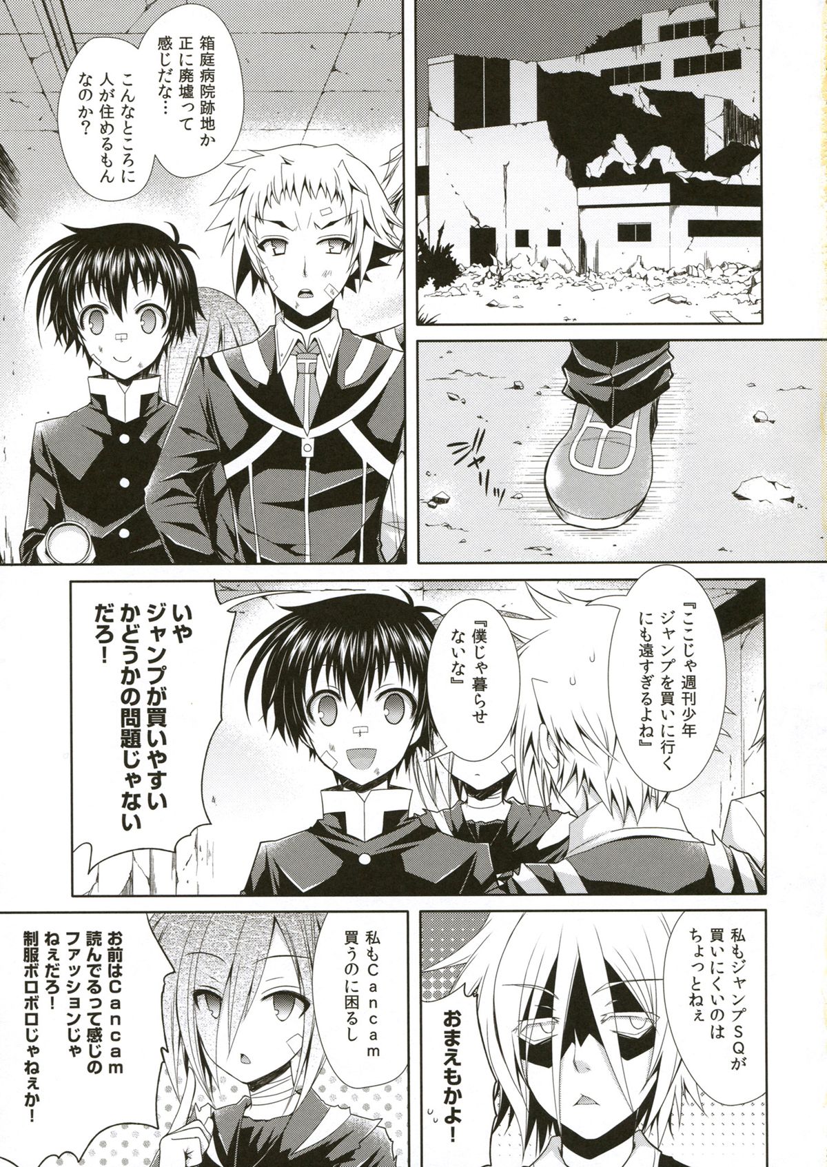Medaka-chan ga Kumagawa-kun ni Zenkichi no Me no Mae de Rape Sareru Hon page 2 full