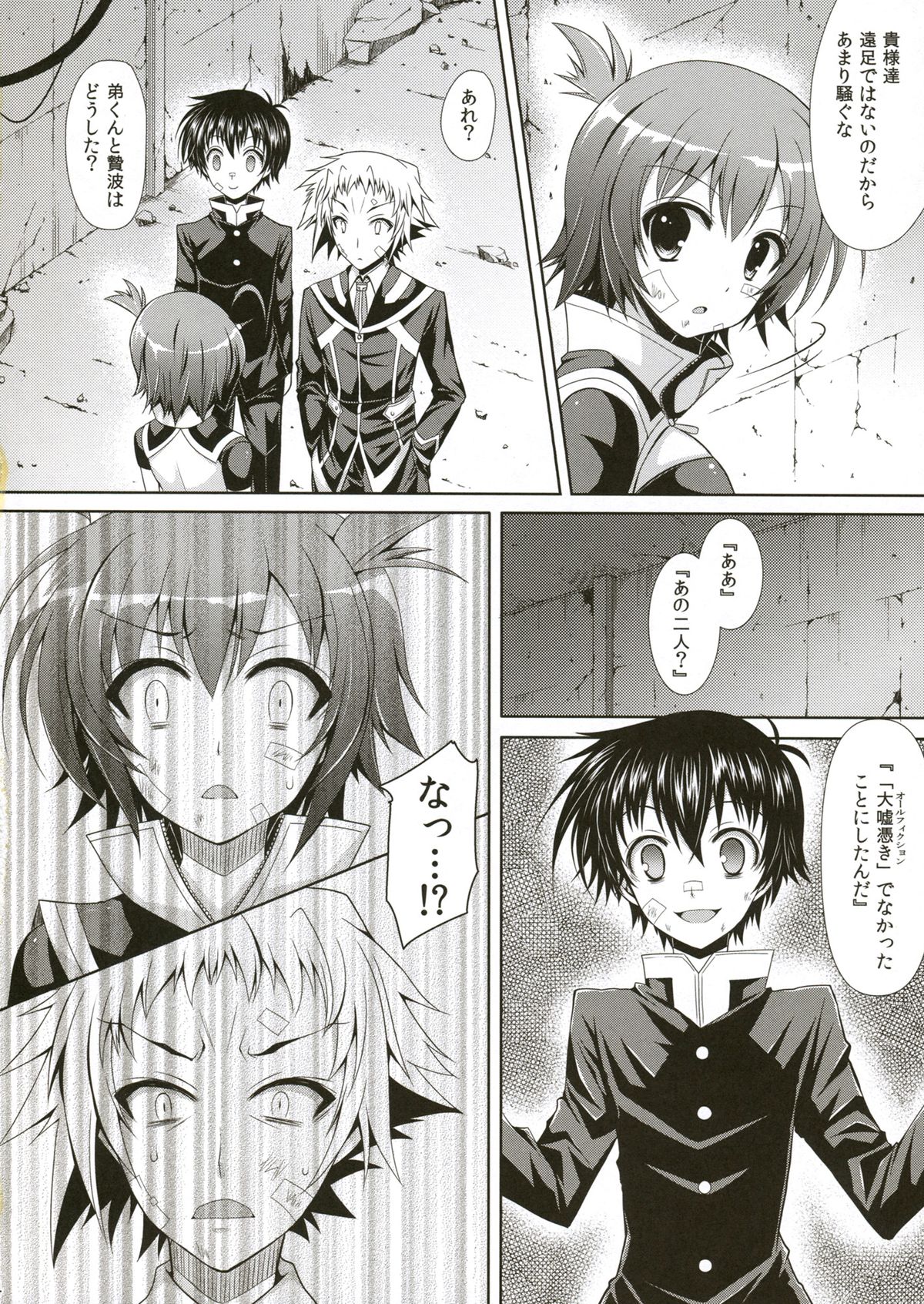 Medaka-chan ga Kumagawa-kun ni Zenkichi no Me no Mae de Rape Sareru Hon page 3 full